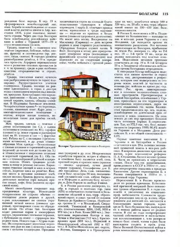 В. Тишков - Народы России  - Страница № 118