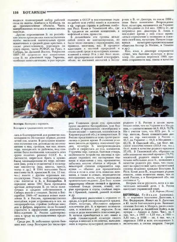 В. Тишков - Народы России  - Страница № 119