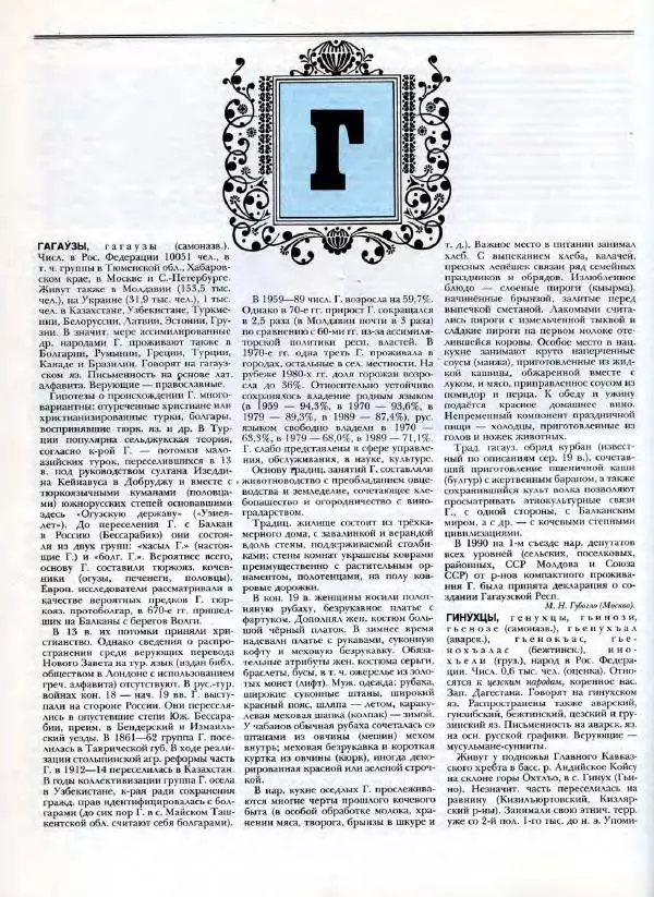 В. Тишков - Народы России  - Страница № 131