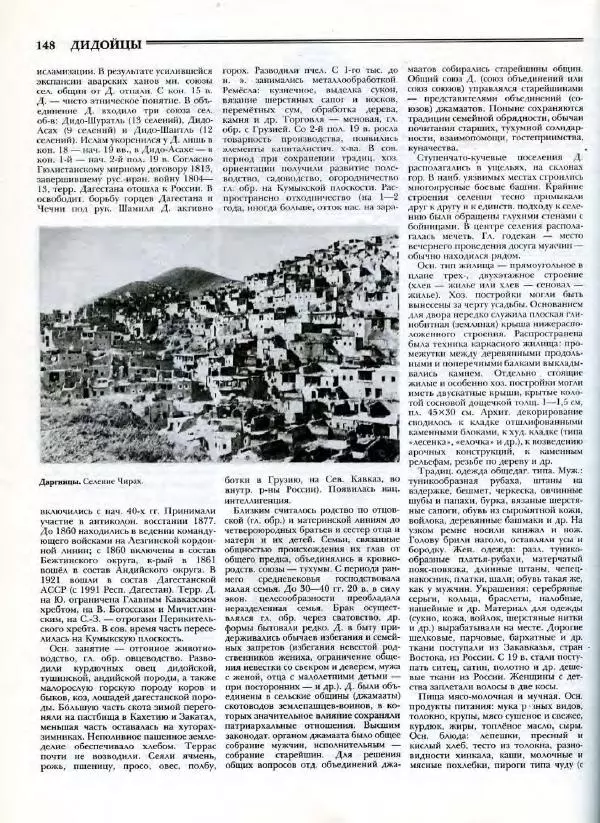 В. Тишков - Народы России  - Страница № 151