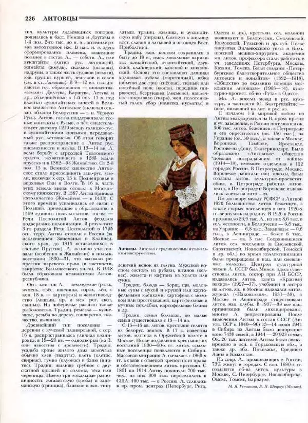 В. Тишков - Народы России  - Страница № 229