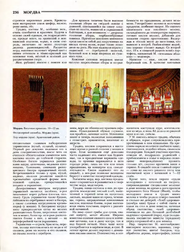 В. Тишков - Народы России  - Страница № 239