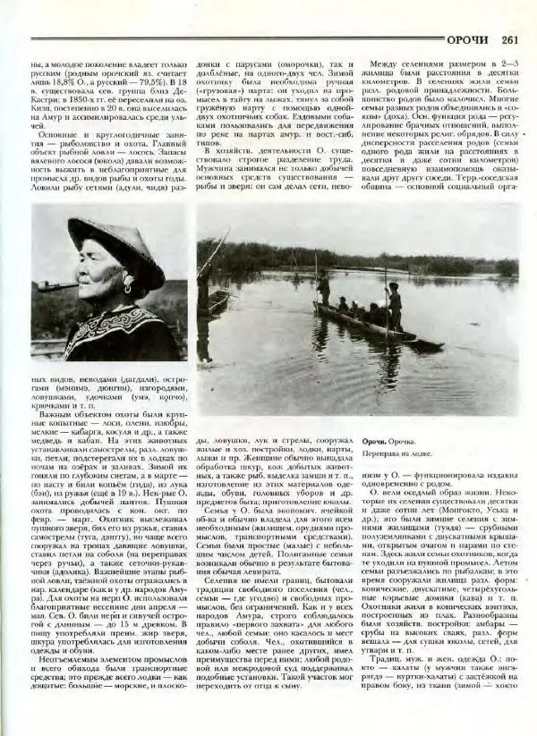 В. Тишков - Народы России  - Страница № 264