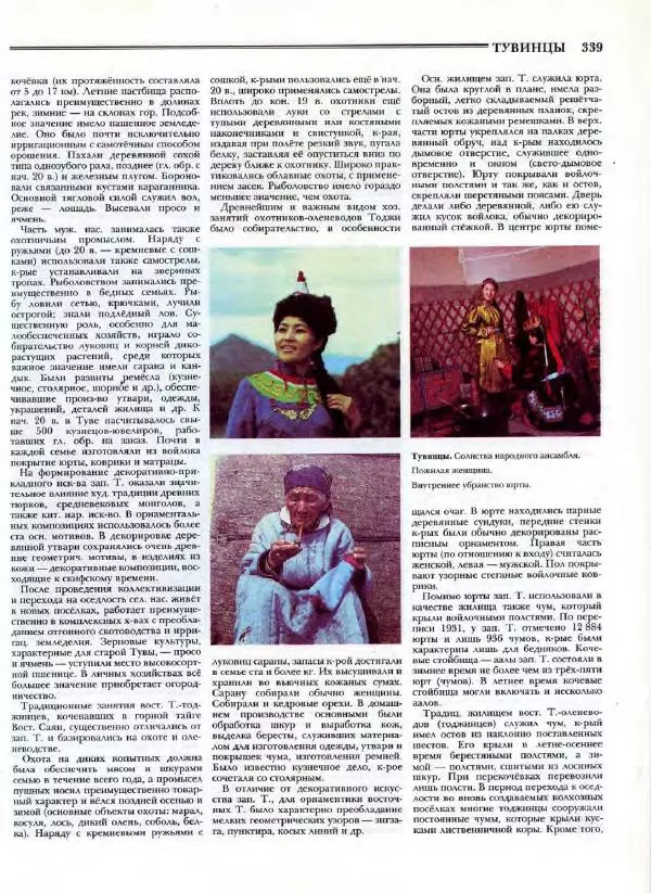 В. Тишков - Народы России  - Страница № 342