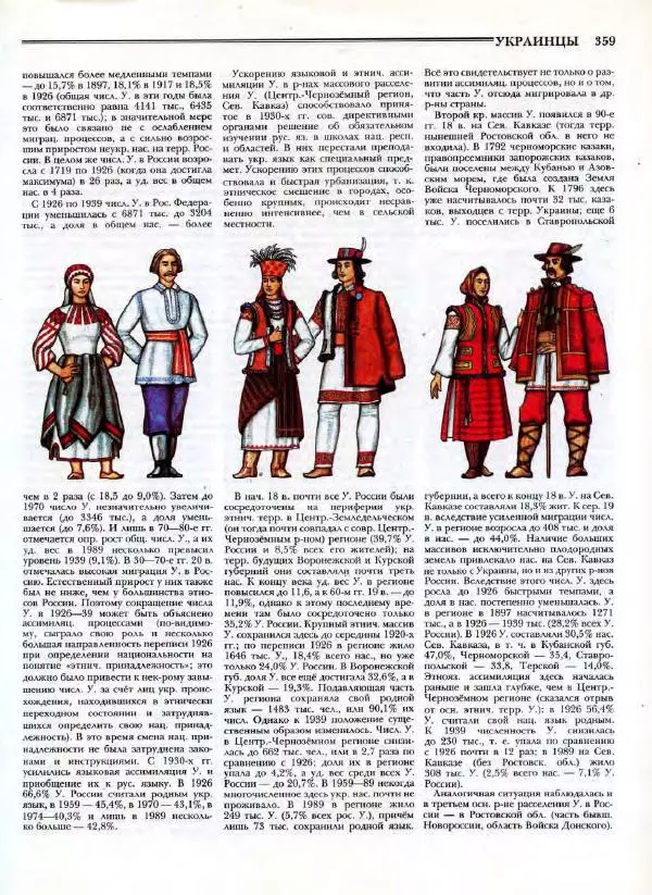 В. Тишков - Народы России  - Страница № 362