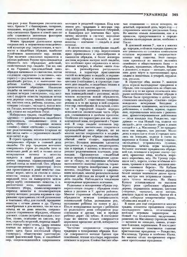 В. Тишков - Народы России  - Страница № 368