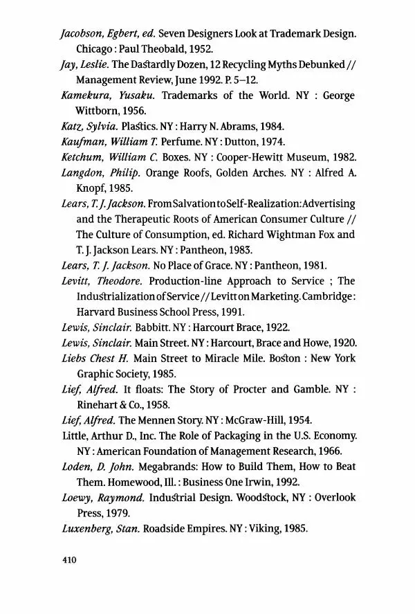 Томас Хайн - Тотальная упаковка - Страница № 411