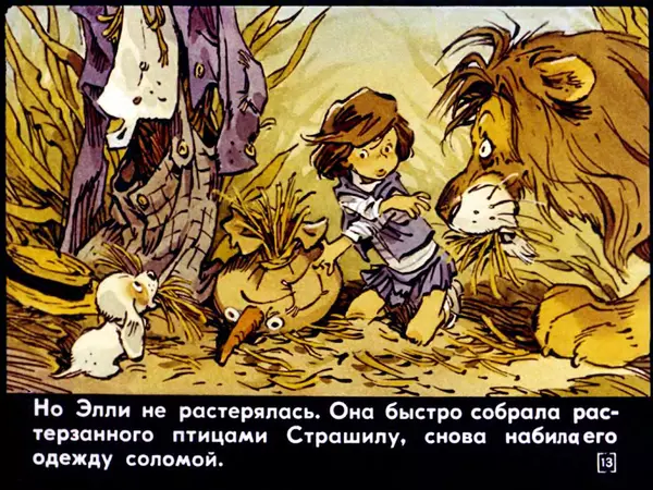 Александр Волков - Элли спасает Страшилу - Страница № 17