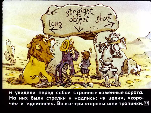 Александр Волков - Элли спасает Страшилу - Страница № 31