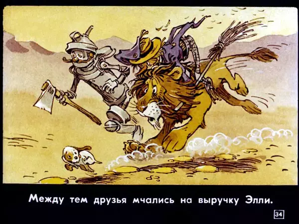 Александр Волков - Элли спасает Страшилу - Страница № 38