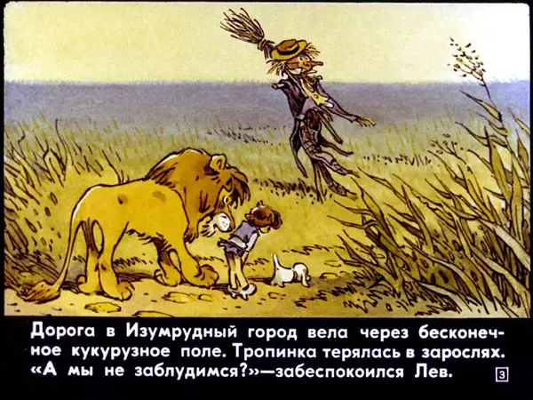 Александр Волков - Элли спасает Страшилу - Страница № 7