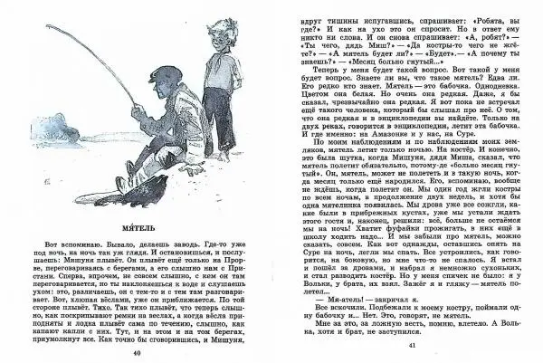Дмитрий Верещагин - Большая улица - Страница № 22