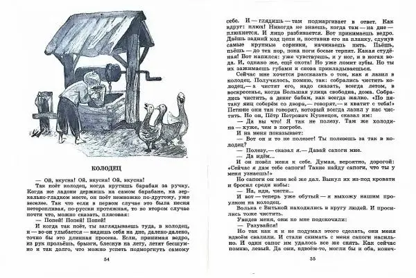 Дмитрий Верещагин - Большая улица - Страница № 29