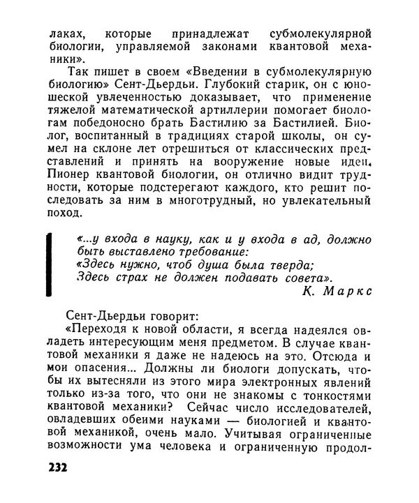 Лев Бобров - Глазами Монжа-Бертолле - Страница № 232