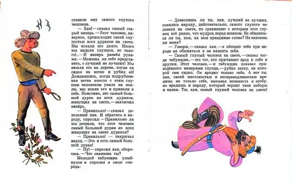 Виктор Важдаев - Хан и табунщик - Страница № 10