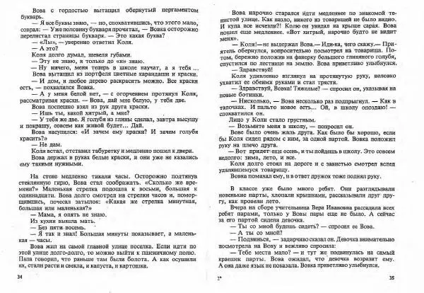 Александр Панов - Чемпион - Страница № 19