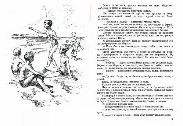 Александр Панов - Чемпион - Страница № 27
