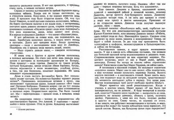 Александр Панов - Чемпион - Страница № 32