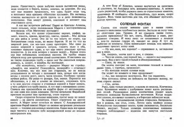 Александр Панов - Чемпион - Страница № 34