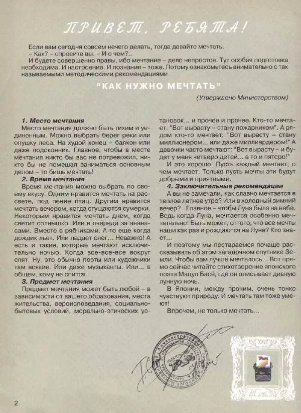  Журнал «Трамвай» - Трамвай 1994 № 06 - Страница № 4