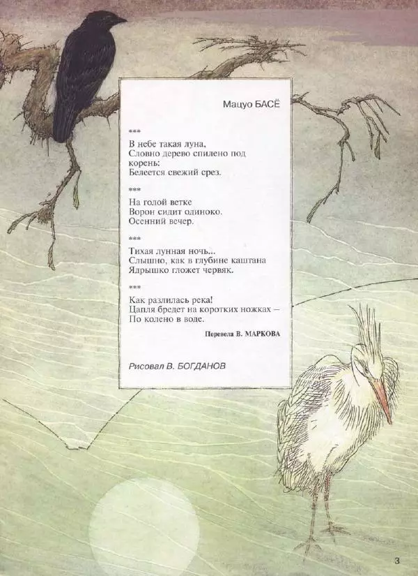  Журнал «Трамвай» - Трамвай 1994 № 06 - Страница № 5