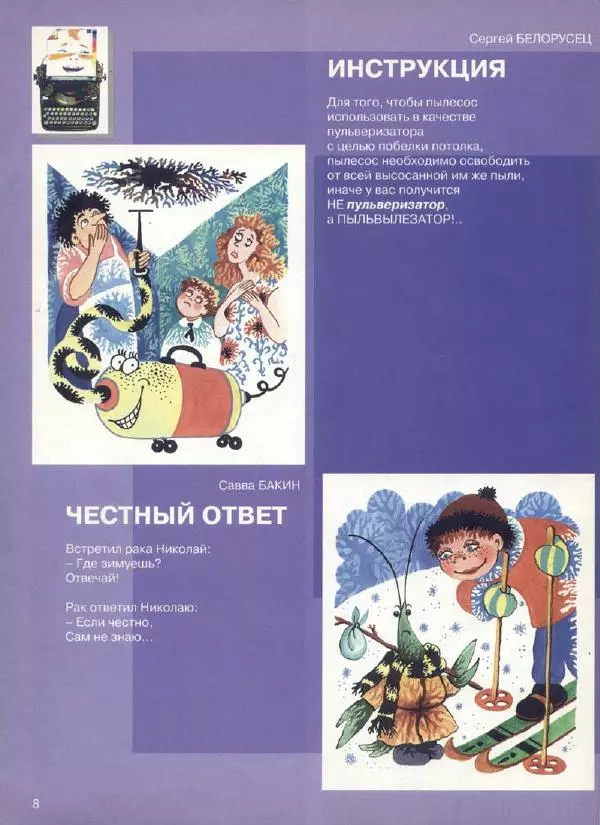 Журнал «Трамвай» - Трамвай 1994 № 06 - Страница № 10