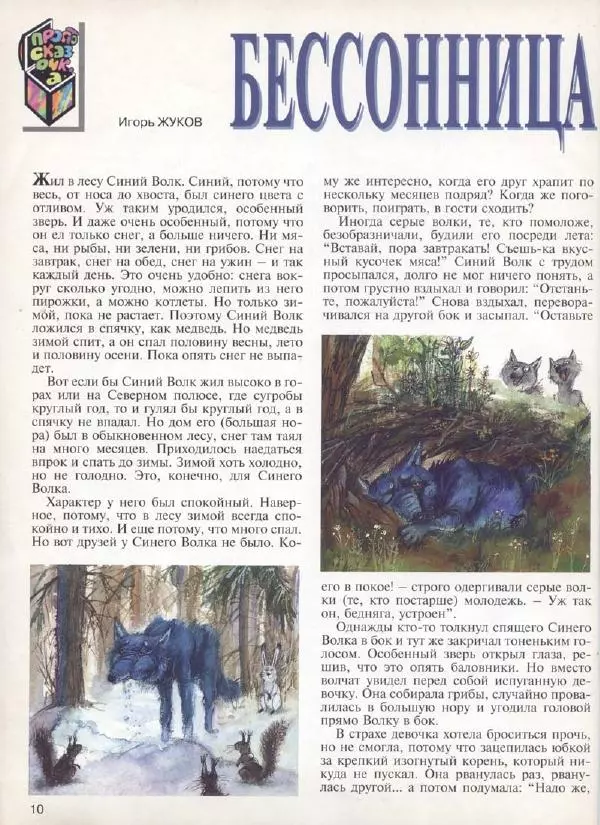  Журнал «Трамвай» - Трамвай 1994 № 06 - Страница № 12