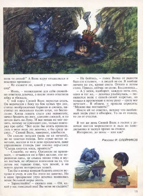  Журнал «Трамвай» - Трамвай 1994 № 06 - Страница № 13