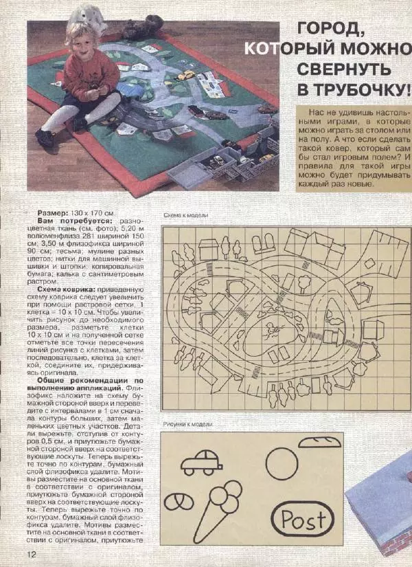  Журнал «Трамвай» - Трамвай 1994 № 06 - Страница № 14