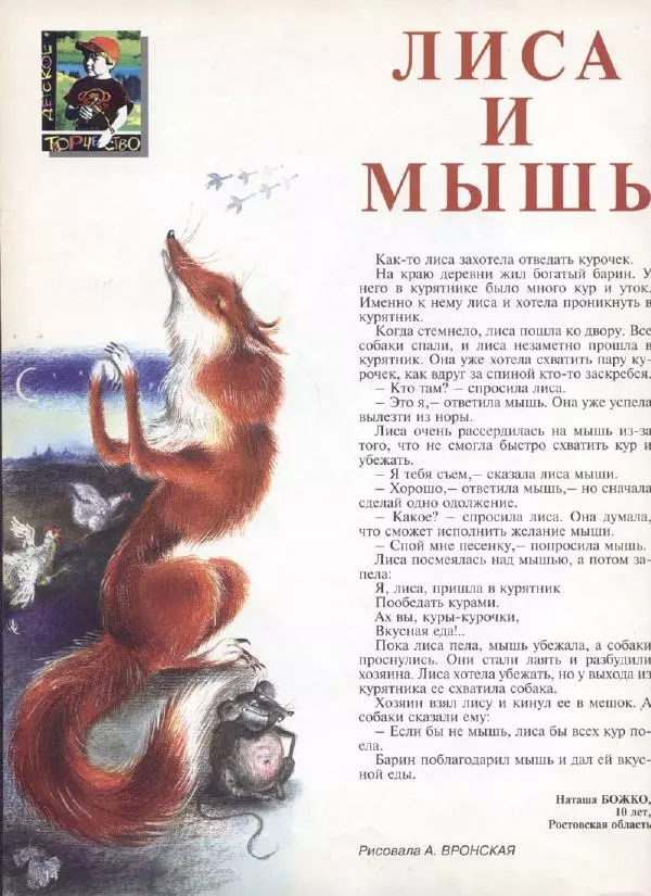  Журнал «Трамвай» - Трамвай 1994 № 06 - Страница № 16