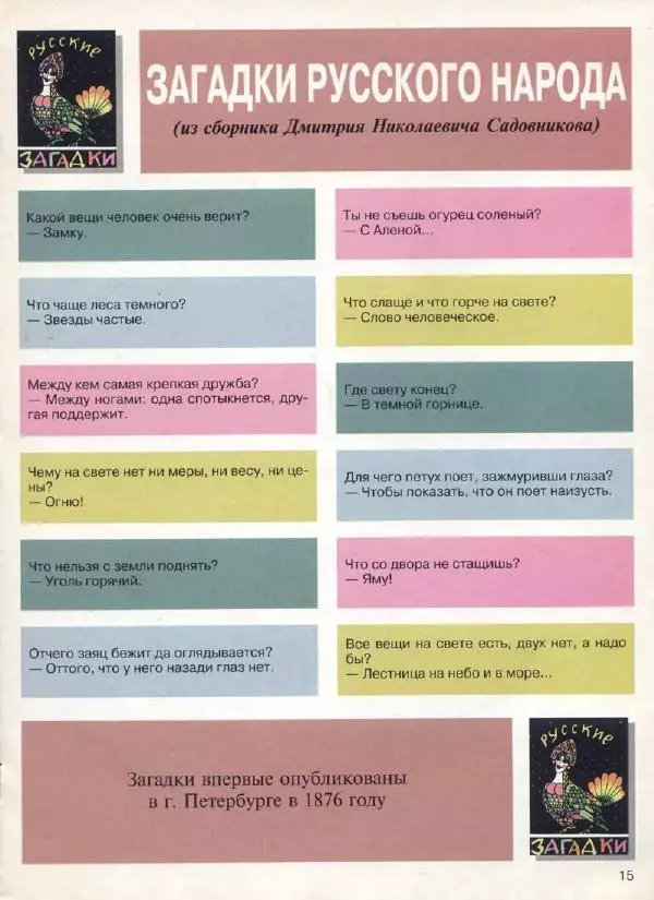  Журнал «Трамвай» - Трамвай 1994 № 06 - Страница № 17