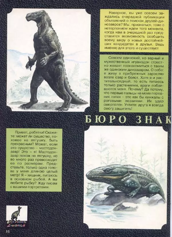  Журнал «Трамвай» - Трамвай 1994 № 06 - Страница № 18