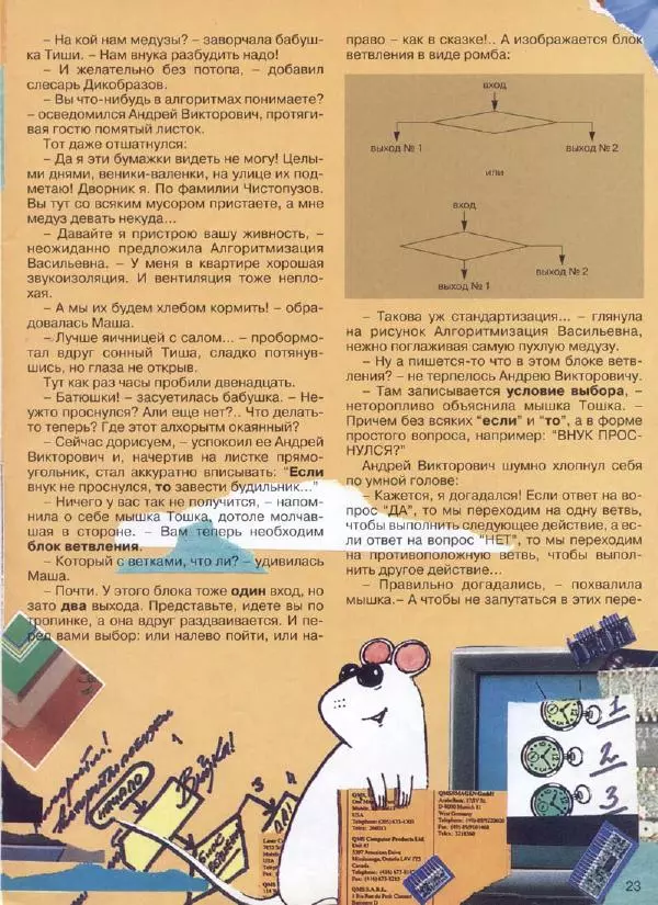  Журнал «Трамвай» - Трамвай 1994 № 06 - Страница № 25