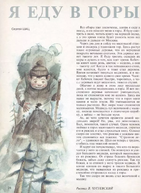  Журнал «Трамвай» - Трамвай 1994 № 06 - Страница № 30