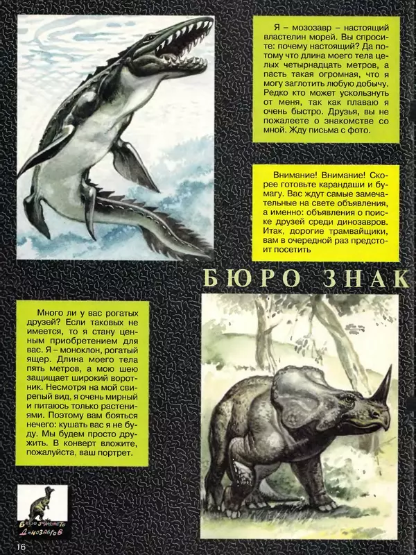  Журнал «Трамвай» - Трамвай 1994 № 07 - Страница № 18