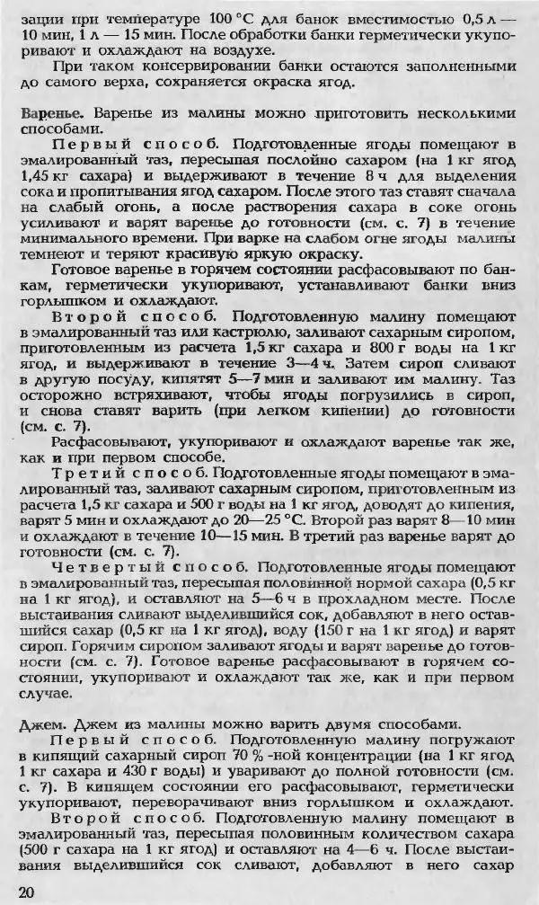 Павел Петренко - Консервы домашнего приготовления - Страница № 20