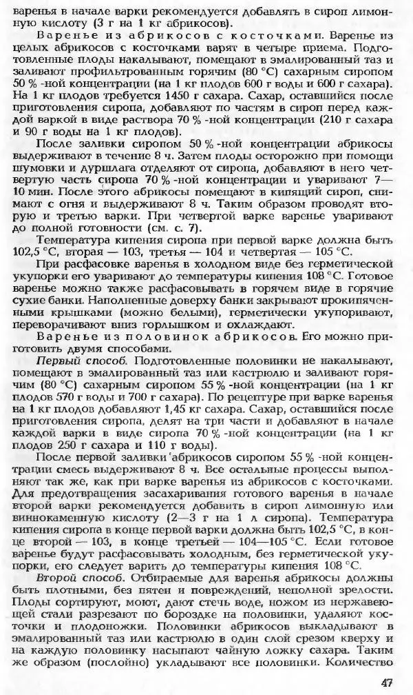 Павел Петренко - Консервы домашнего приготовления - Страница № 47