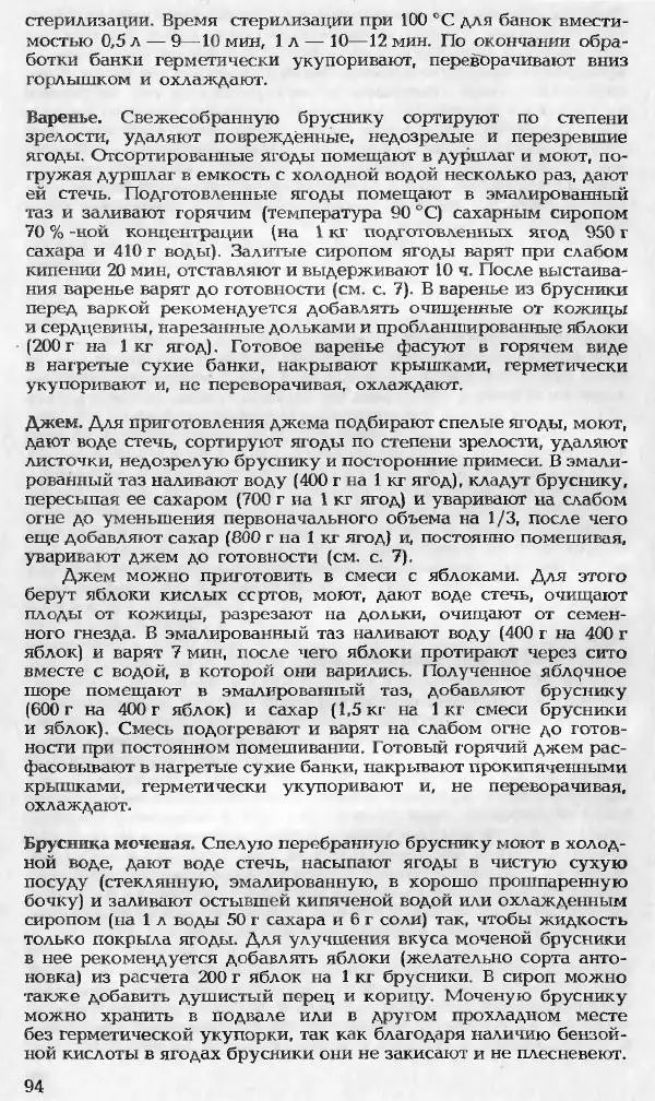 Павел Петренко - Консервы домашнего приготовления - Страница № 94