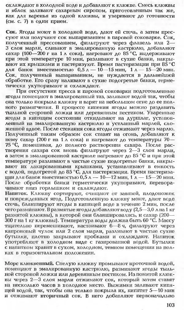 Павел Петренко - Консервы домашнего приготовления - Страница № 103