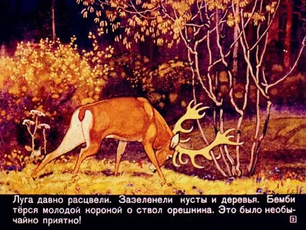 Феликс Зальтен - Юность и зрелые годы Бемби - Страница № 2