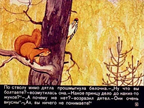 Феликс Зальтен - Юность и зрелые годы Бемби - Страница № 5