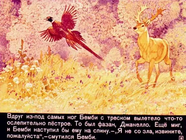 Феликс Зальтен - Юность и зрелые годы Бемби - Страница № 8