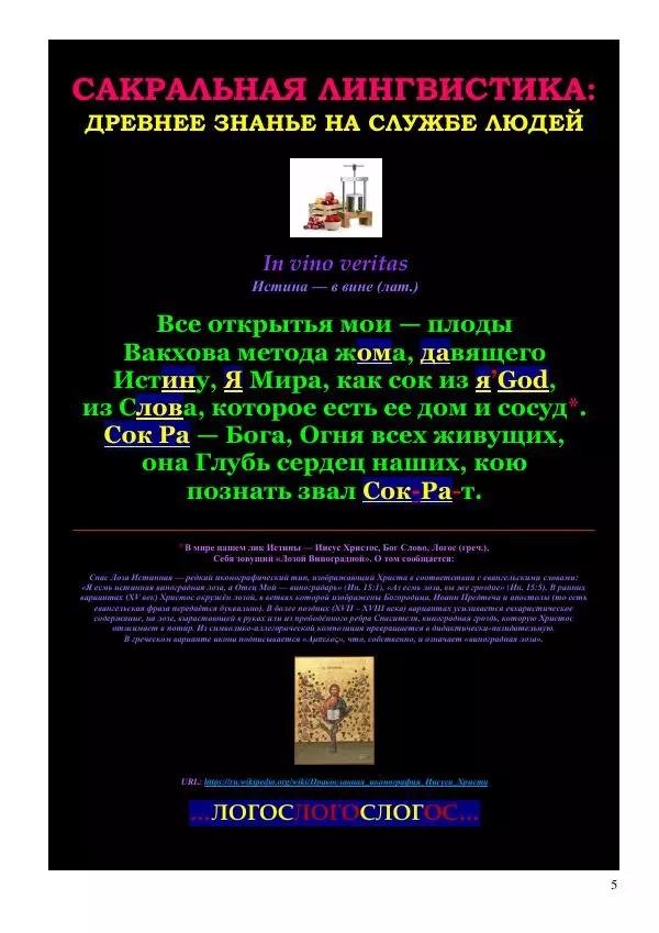 Олег Ермаков - Луна — центр Мира. Моя Теория Всего - Страница № 5