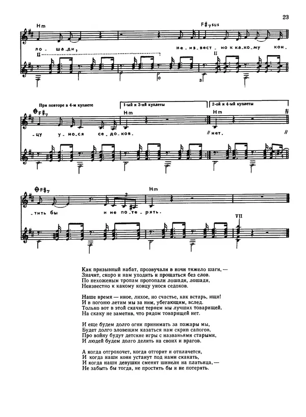 Владимир Высоцкий - Поет Владимир Высоцкий - Страница № 21