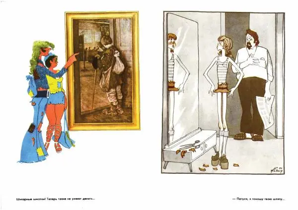 Лев Самойлов - Л.Самойлов - Страница № 3