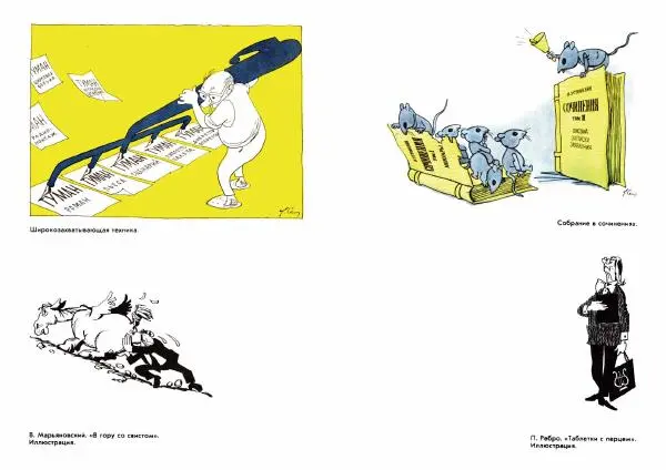 Лев Самойлов - Л.Самойлов - Страница № 7