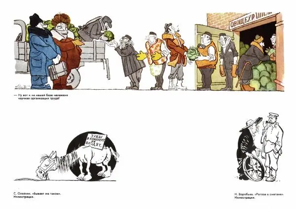 Лев Самойлов - Л.Самойлов - Страница № 11