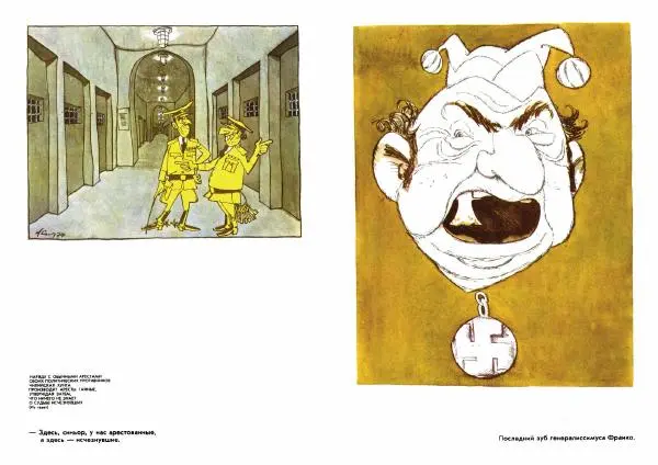 Лев Самойлов - Л.Самойлов - Страница № 17