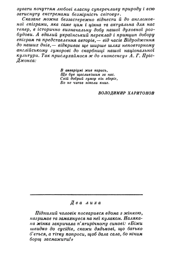 Роберт Бернс - Веселий ярмарок №7 - Страница № 439