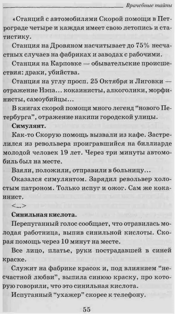 Дмитрий Шерих - 1924. Из Петрограда в Ленинград - Страница № 56